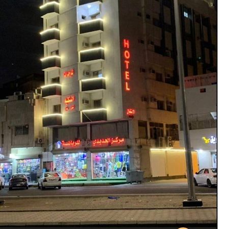 لينا للوحدات السكنية المفروشة Apartment Medina Ngoại thất bức ảnh