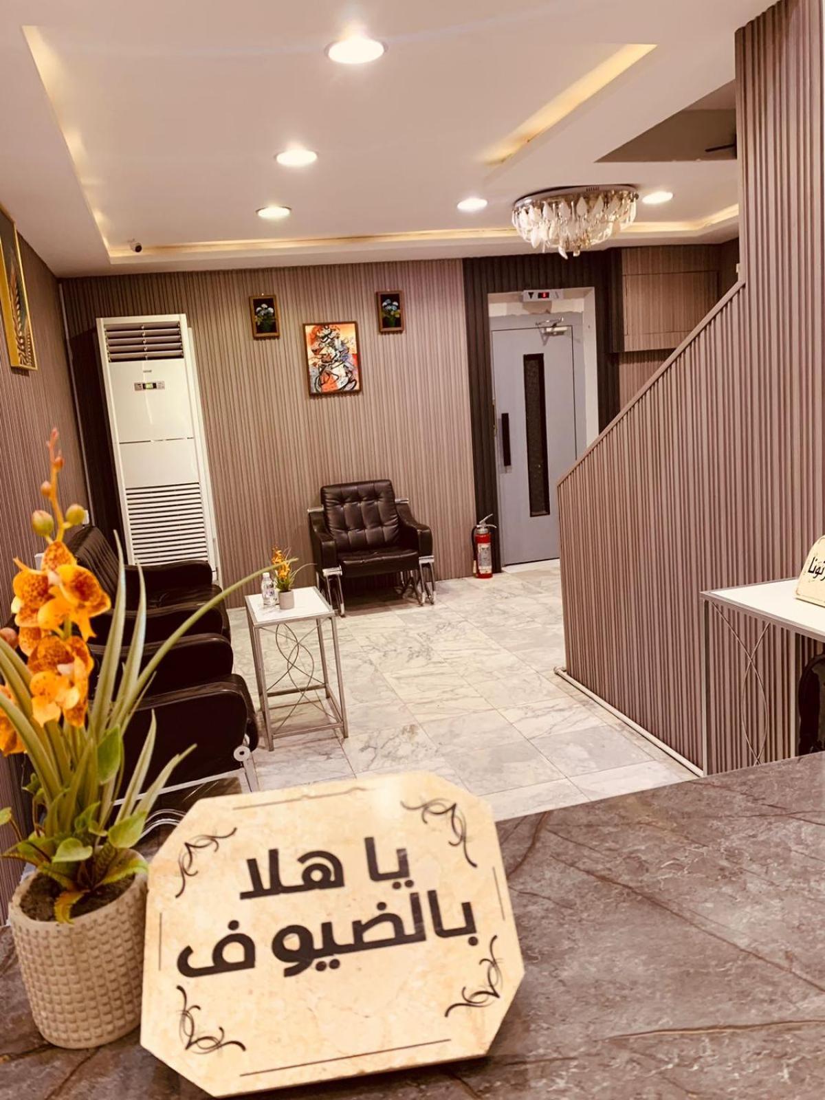 لينا للوحدات السكنية المفروشة Apartment Medina Ngoại thất bức ảnh